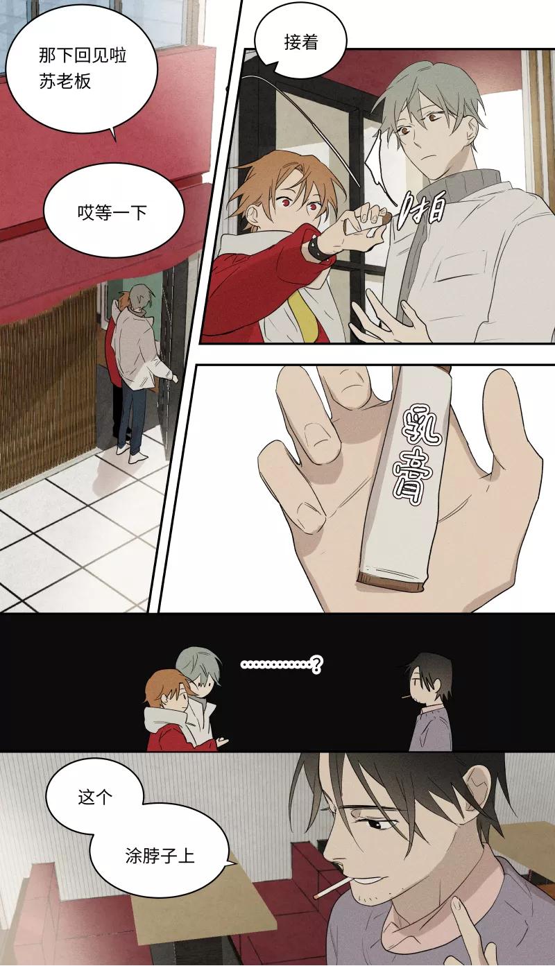 第84话-当不良老大的男人-有妖气（第11张）
