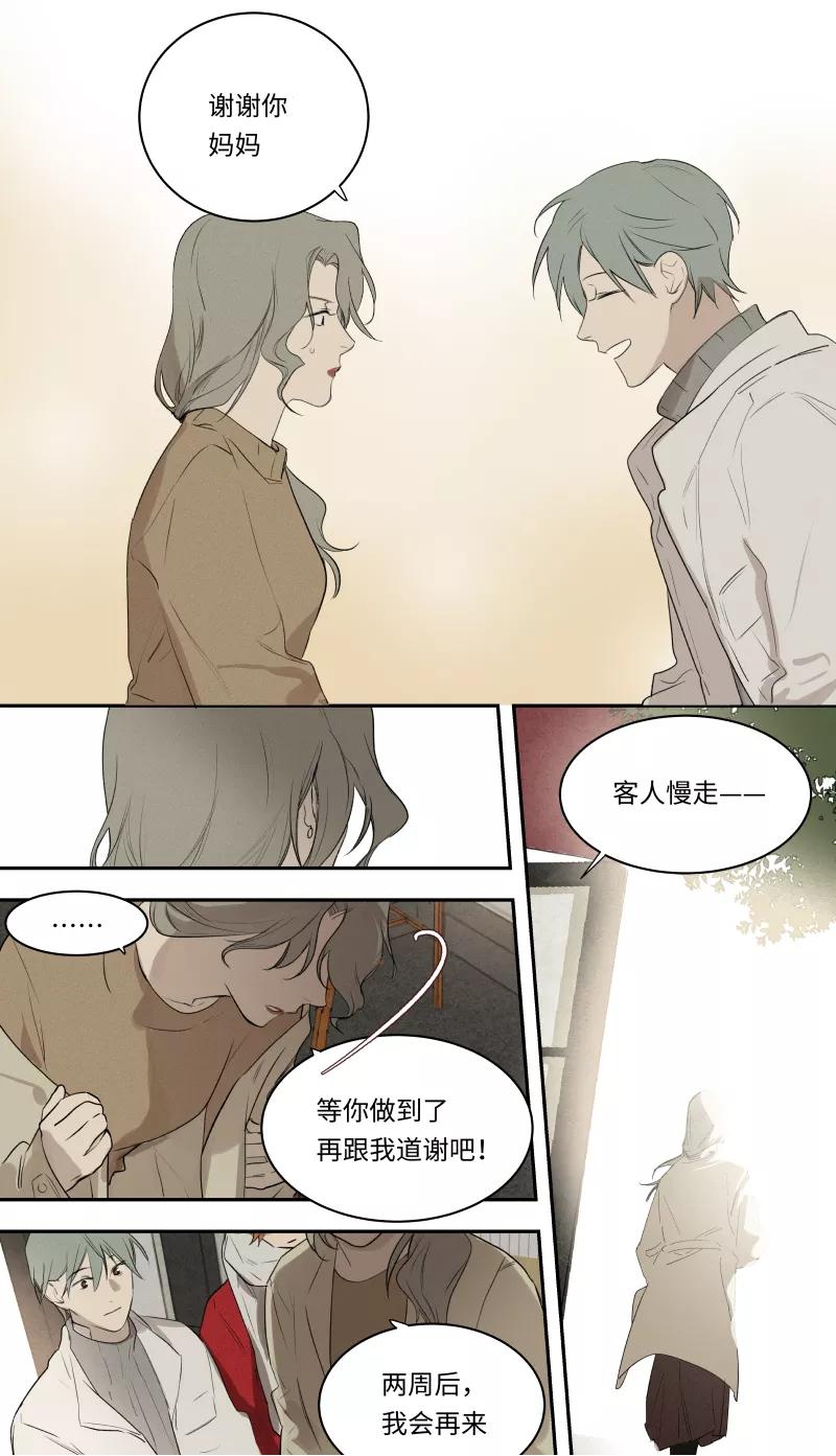 第84话-当不良老大的男人-有妖气（第6张）