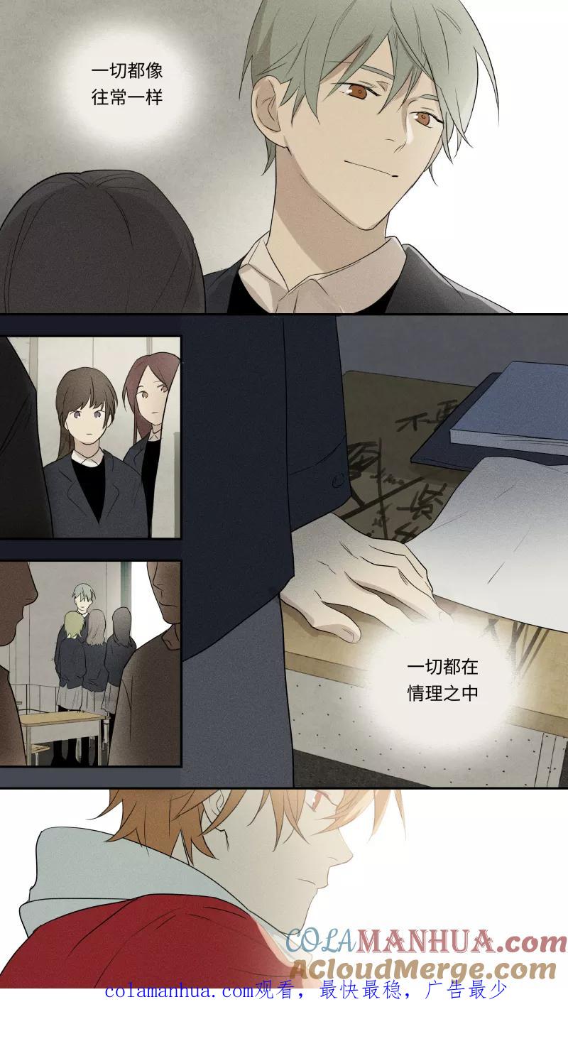 第84话-当不良老大的男人-有妖气（第16张）