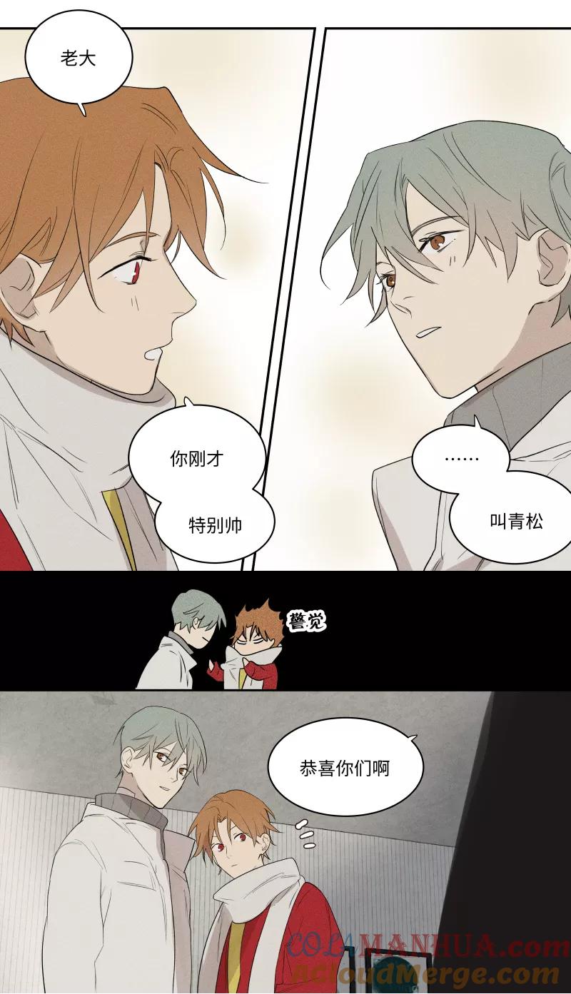 第84话-当不良老大的男人-有妖气（第8张）