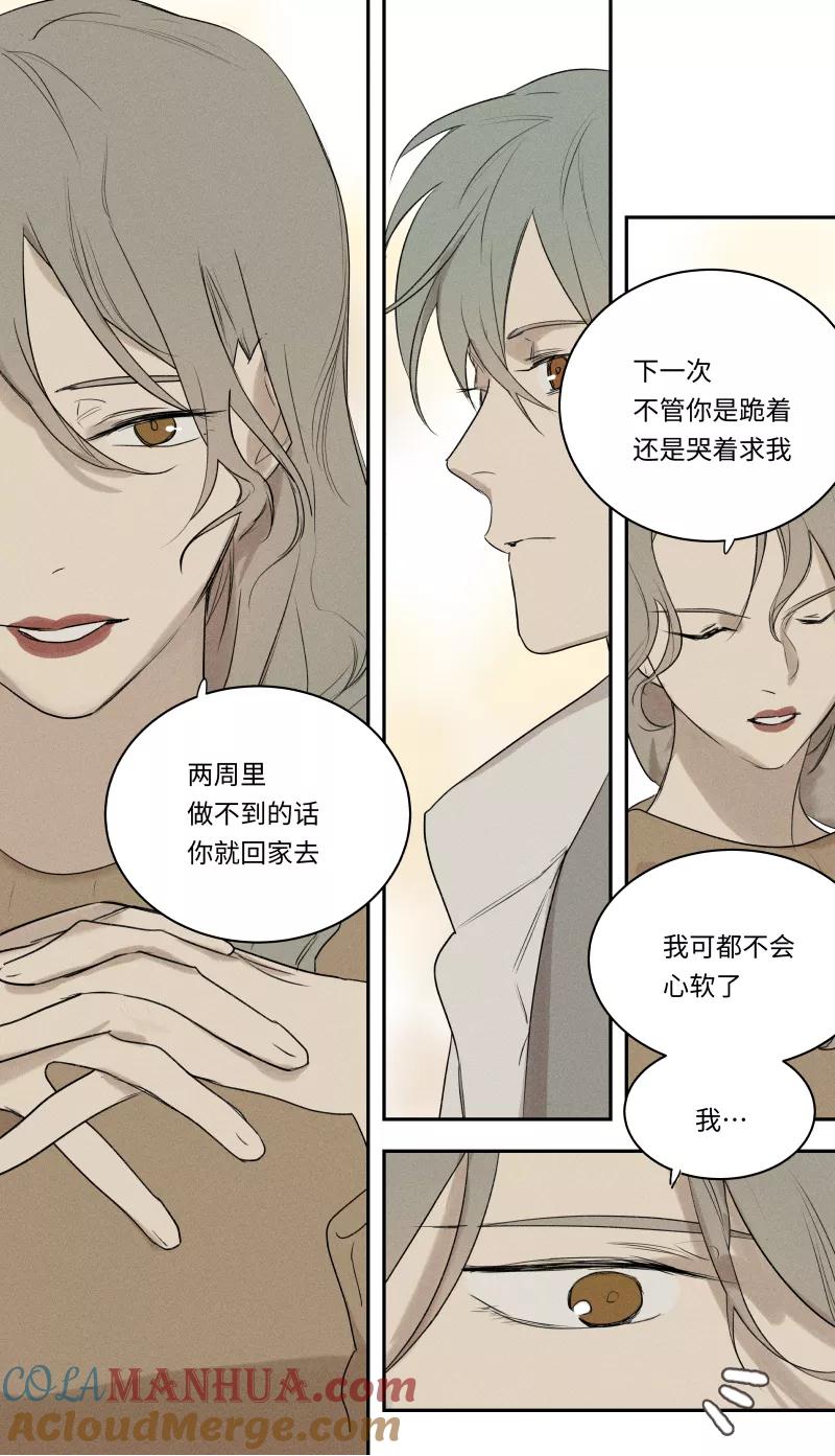 第84话-当不良老大的男人-有妖气（第5张）