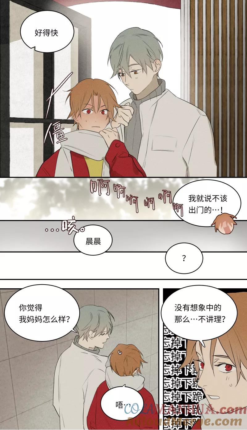 第84话-当不良老大的男人-有妖气（第12张）