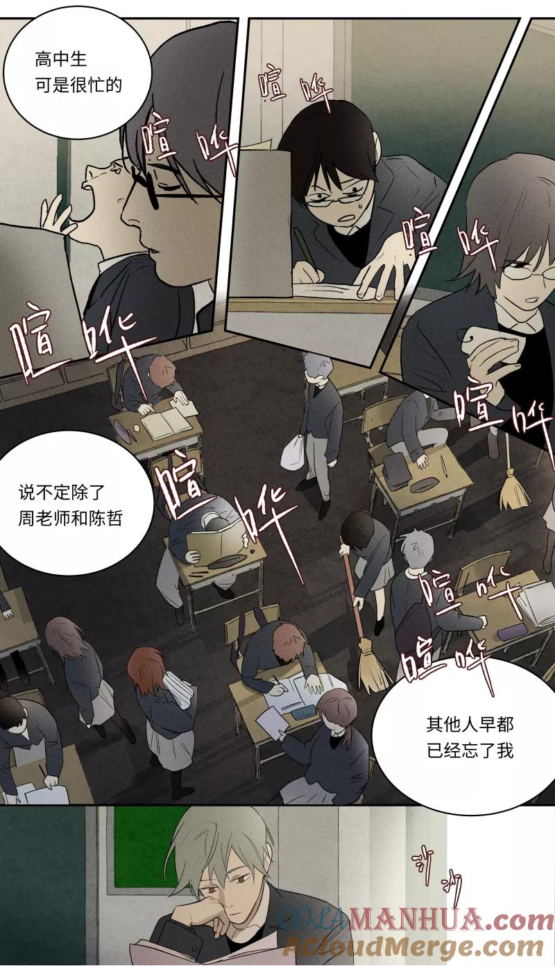 第84话-当不良老大的男人-有妖气（第14张）