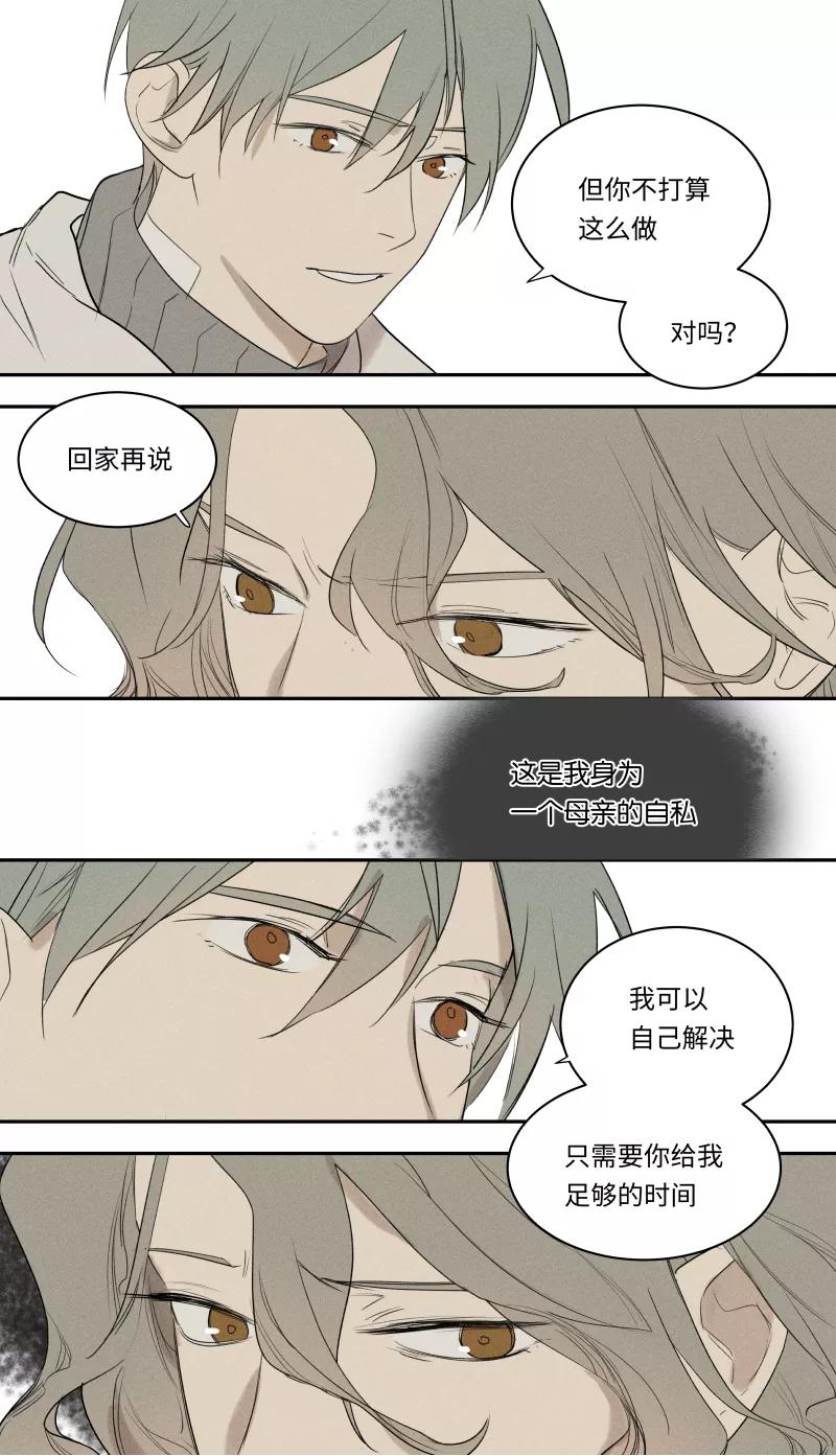 第84话-当不良老大的男人-有妖气（第2张）