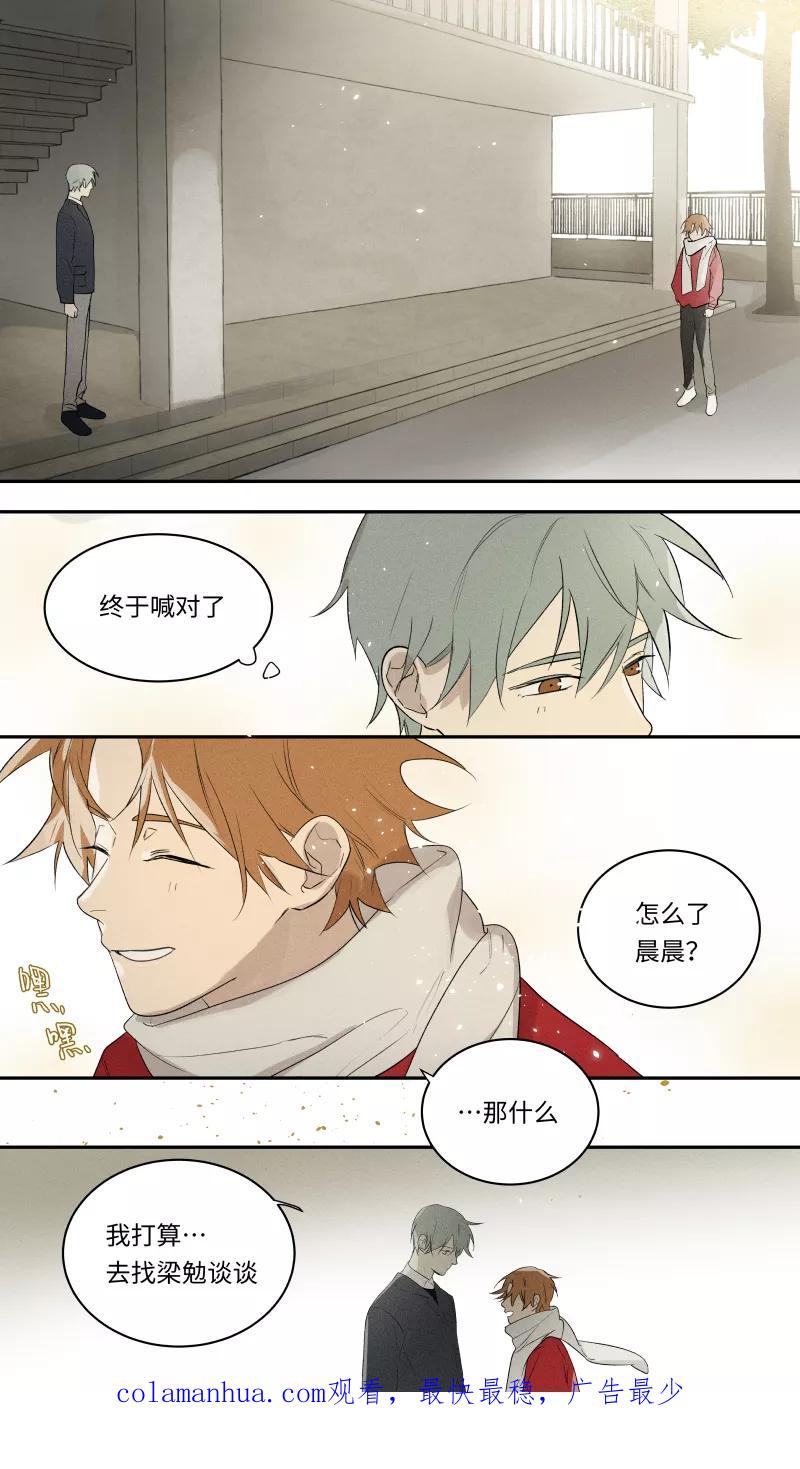 第85话-当不良老大的男人-有妖气（第16张）
