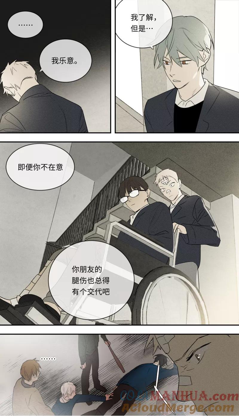 第85话-当不良老大的男人-有妖气（第9张）