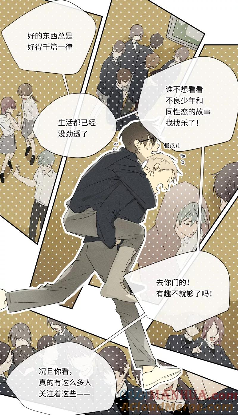第85话-当不良老大的男人-有妖气（第5张）