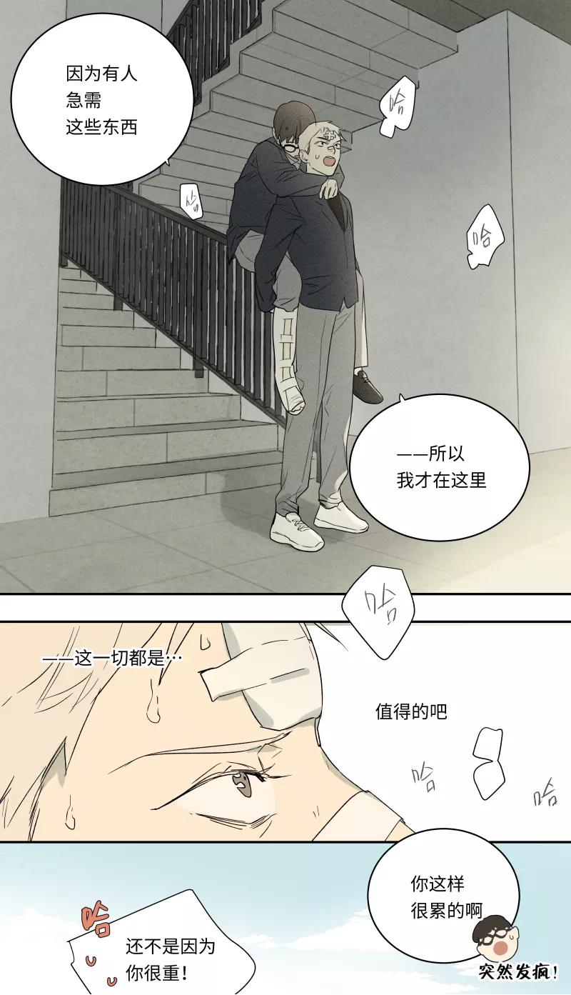 第85话-当不良老大的男人-有妖气（第6张）