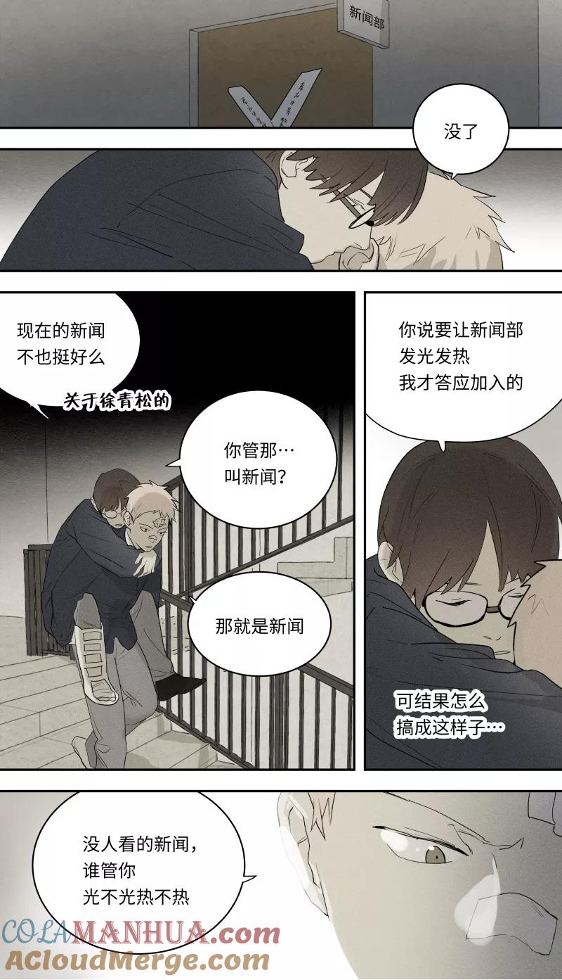 第85话-当不良老大的男人-有妖气（第3张）