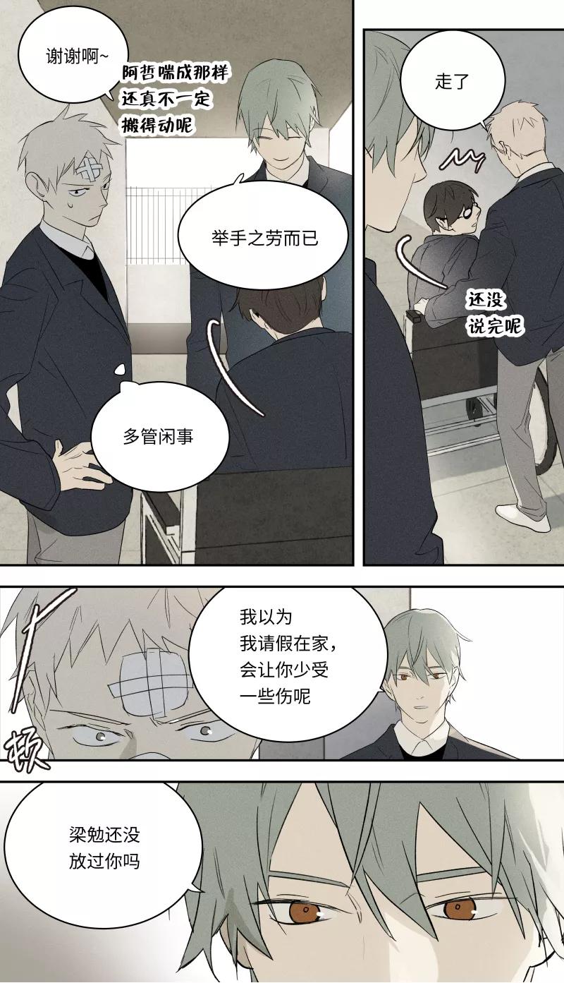 第85话-当不良老大的男人-有妖气（第8张）