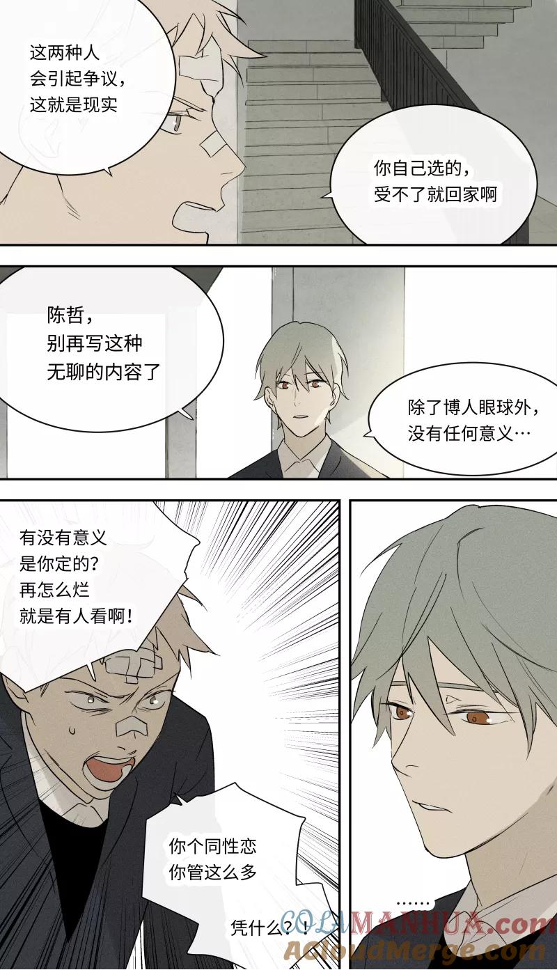 第85话-当不良老大的男人-有妖气（第13张）