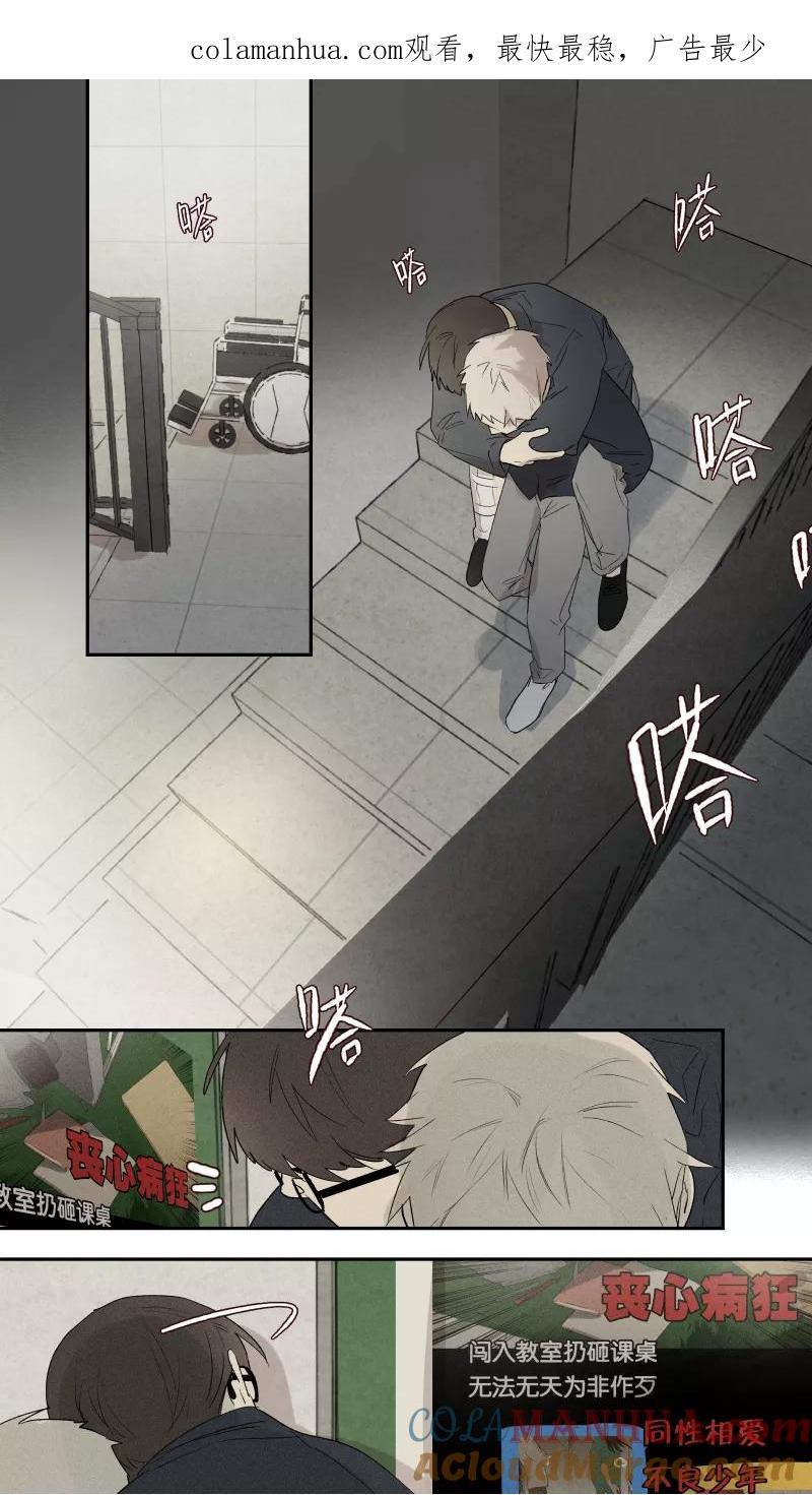 第85话-当不良老大的男人-有妖气（第1张）