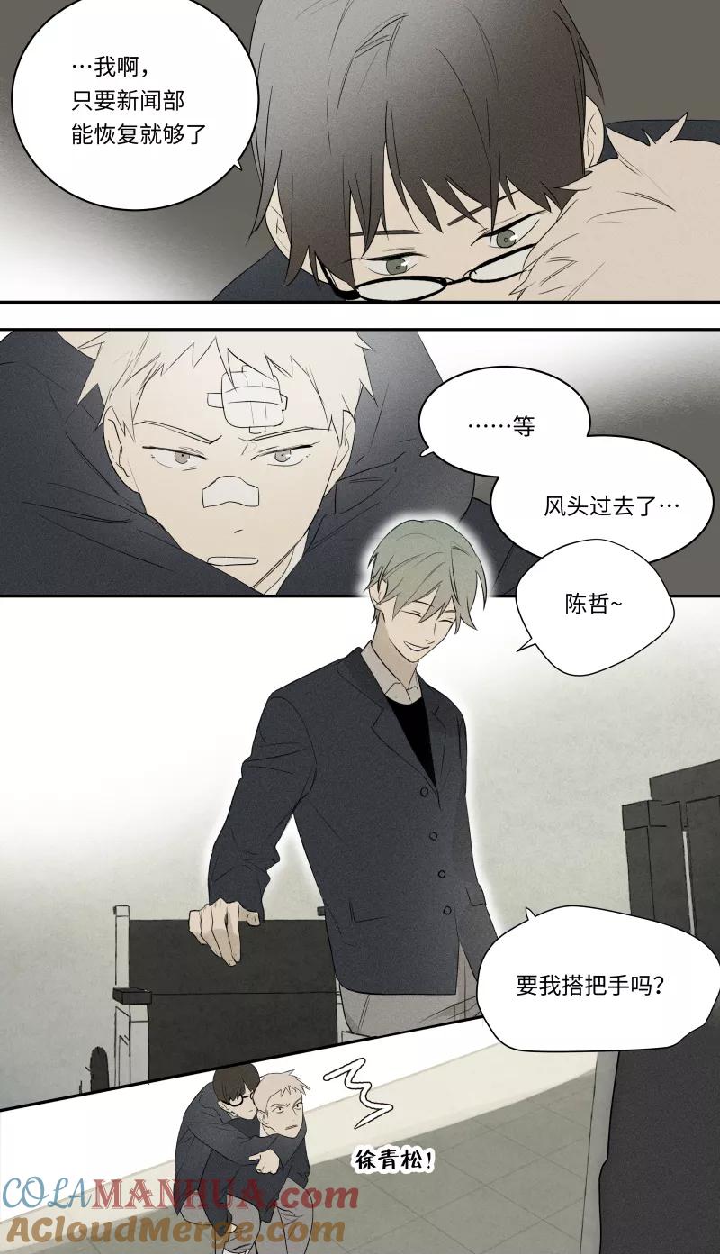 第85话-当不良老大的男人-有妖气（第7张）