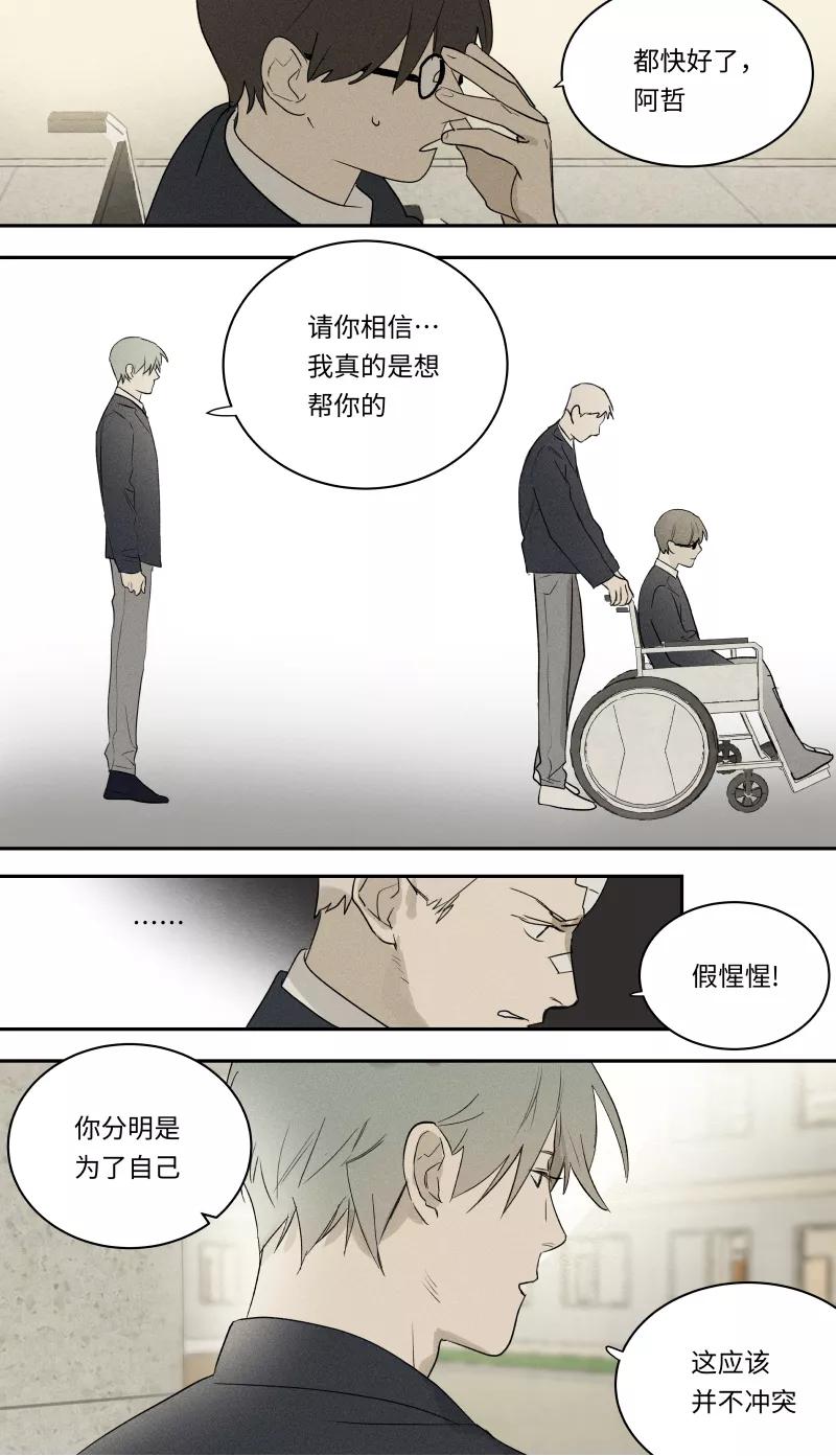 第85话-当不良老大的男人-有妖气（第10张）