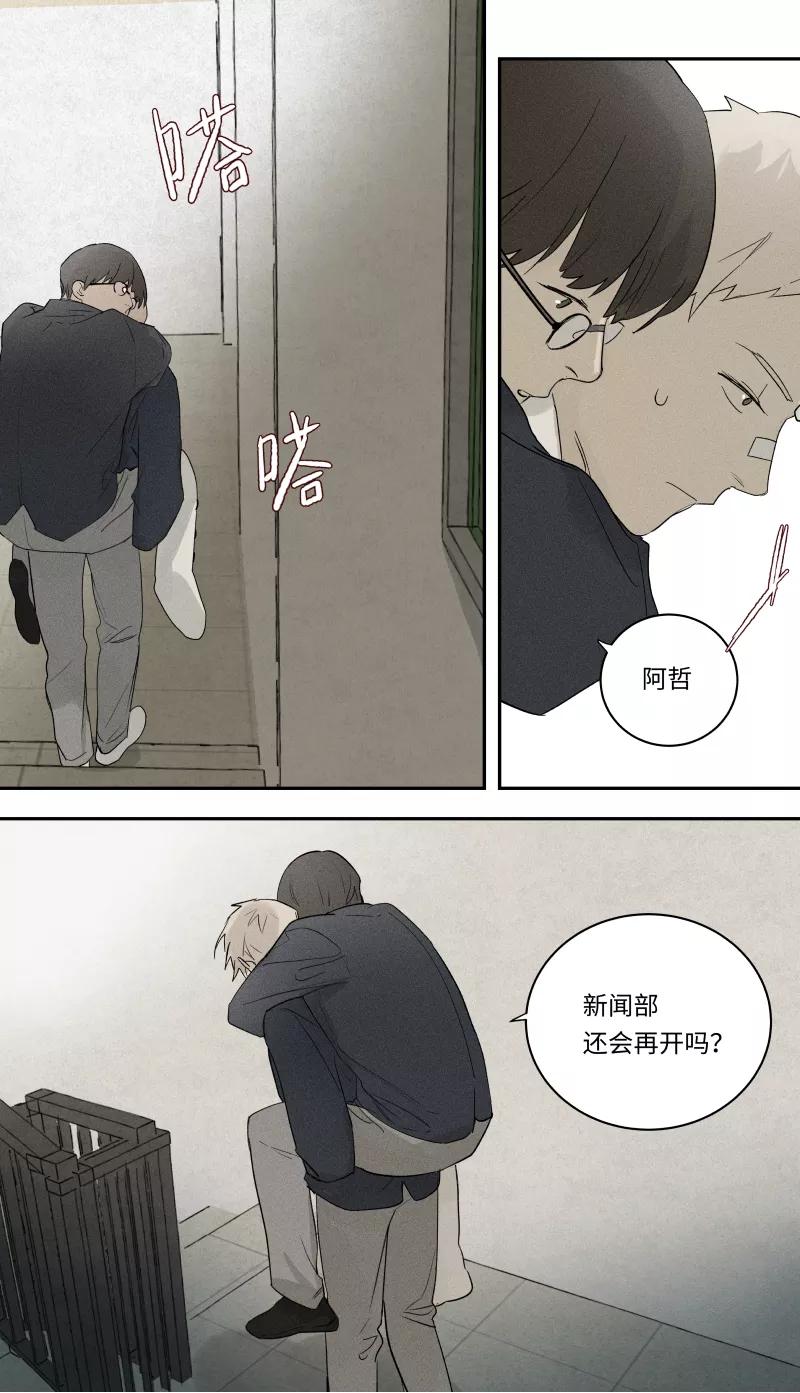 第85话-当不良老大的男人-有妖气（第2张）