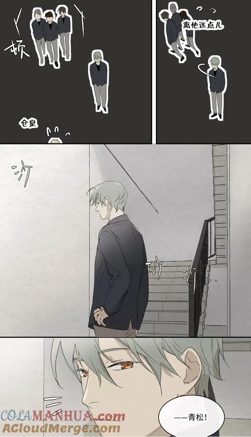 第85话-当不良老大的男人-有妖气（第15张）