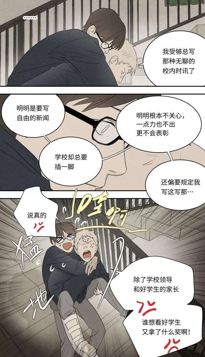 第85话-当不良老大的男人-有妖气（第4张）
