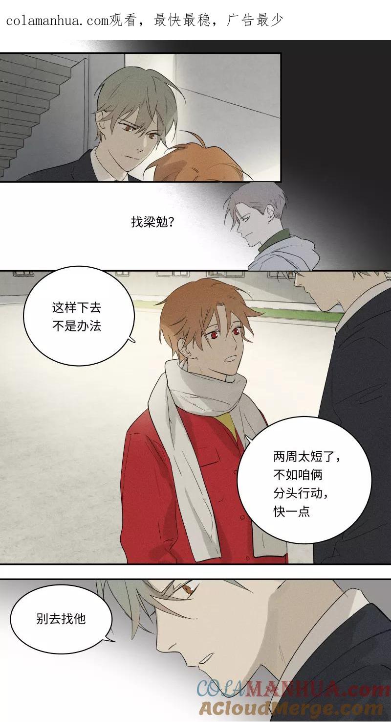 第86话-当不良老大的男人-有妖气（第1张）