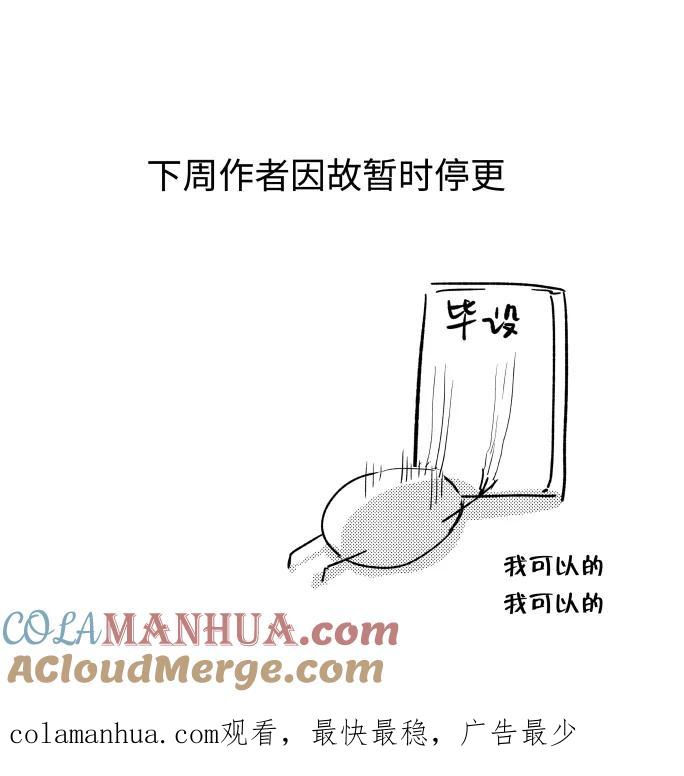 第86话-当不良老大的男人-有妖气（第14张）