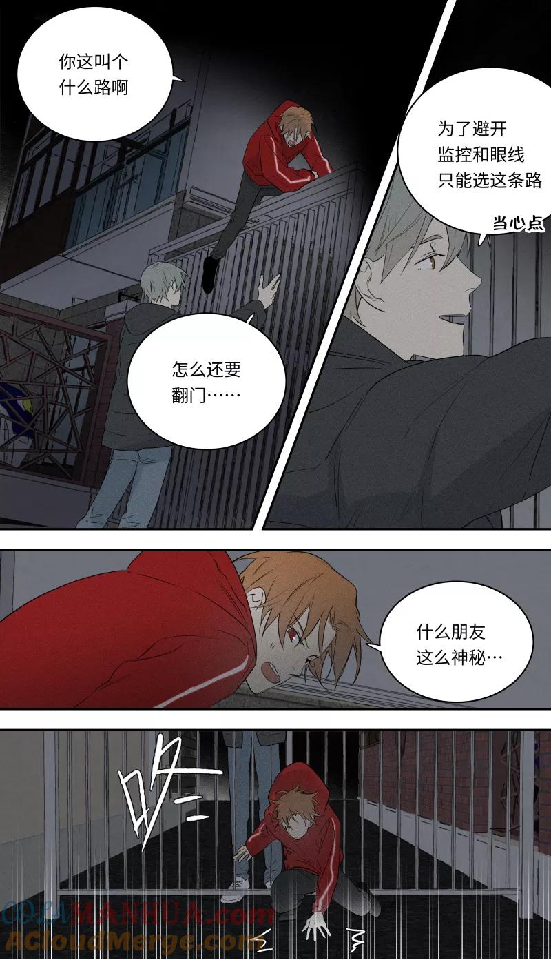 第86话-当不良老大的男人-有妖气（第6张）