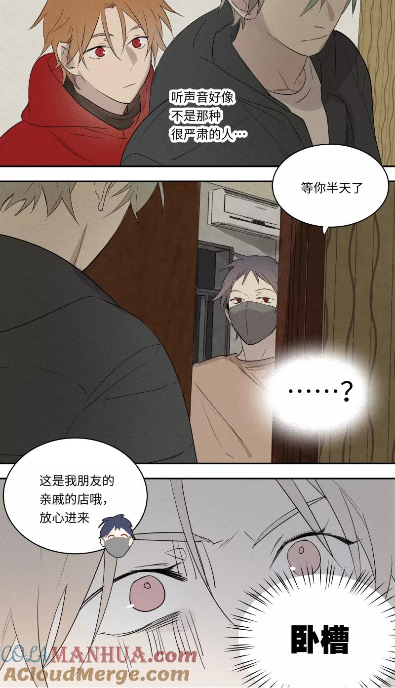 第86话-当不良老大的男人-有妖气（第12张）