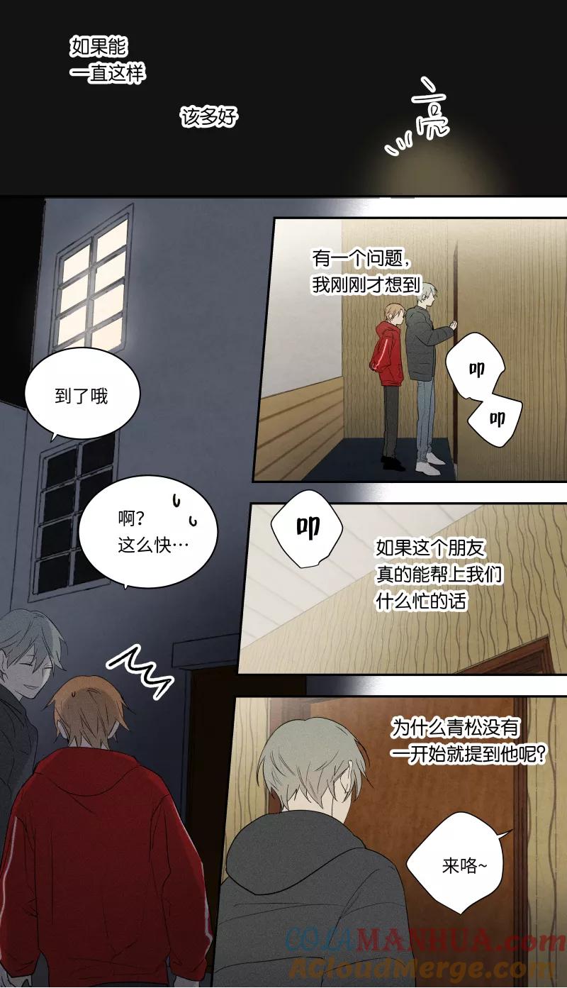 第86话-当不良老大的男人-有妖气（第11张）
