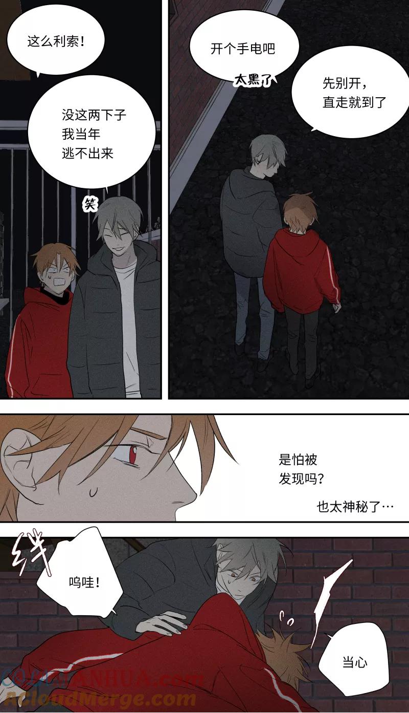 第86话-当不良老大的男人-有妖气（第8张）