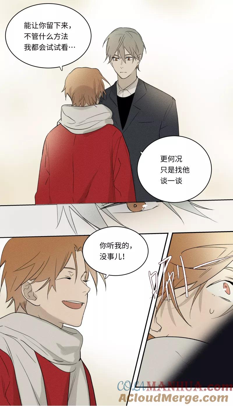 第86话-当不良老大的男人-有妖气（第3张）