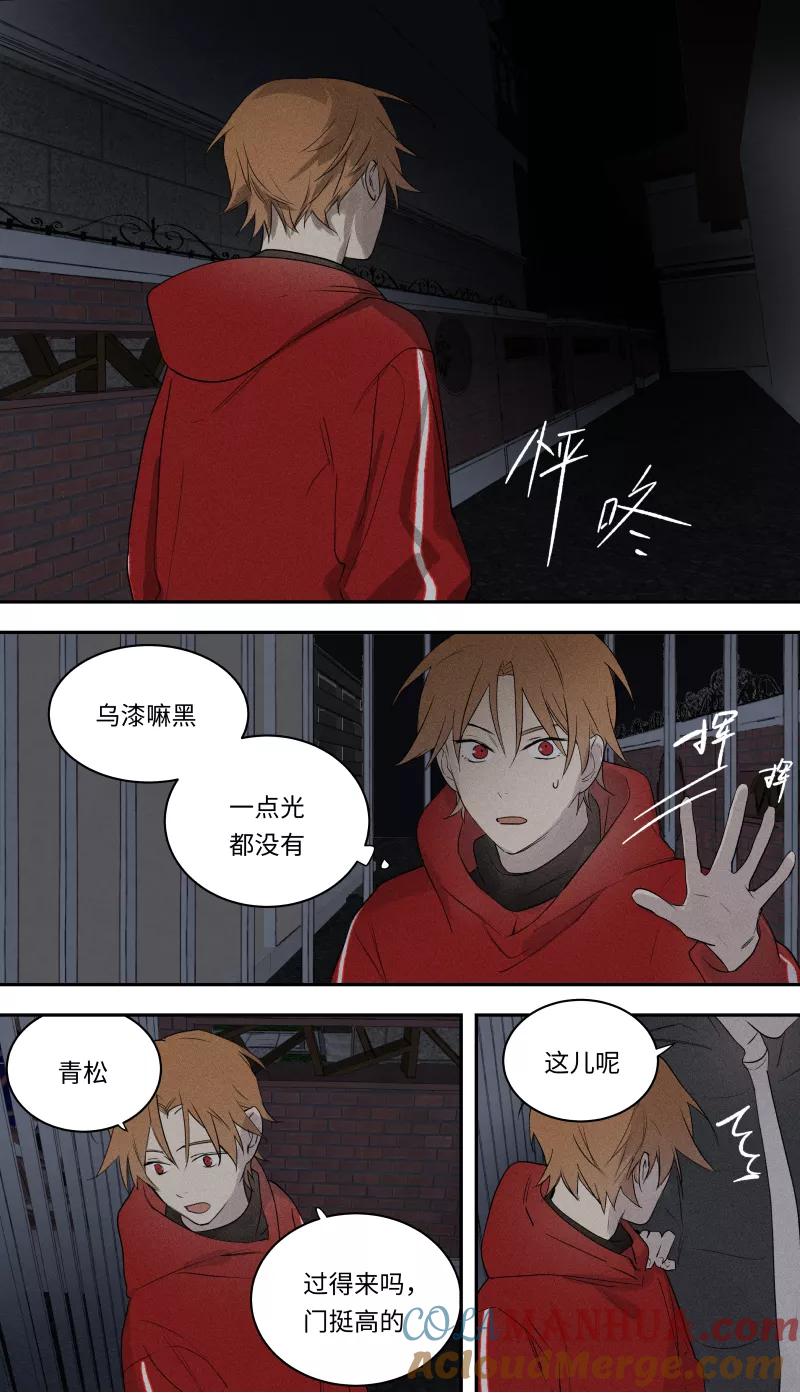 第86话-当不良老大的男人-有妖气（第7张）