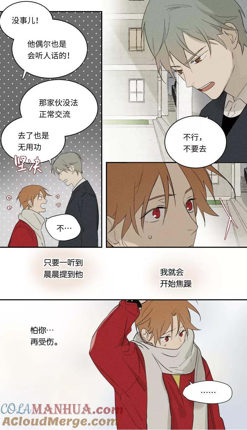 第86话-当不良老大的男人-有妖气（第2张）