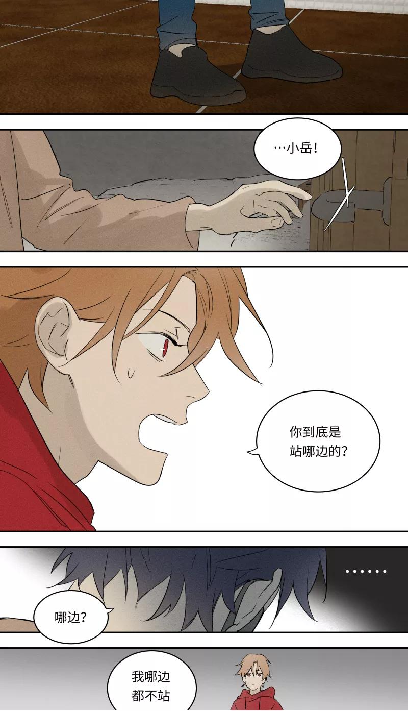 第87话-当不良老大的男人-有妖气（第14张）