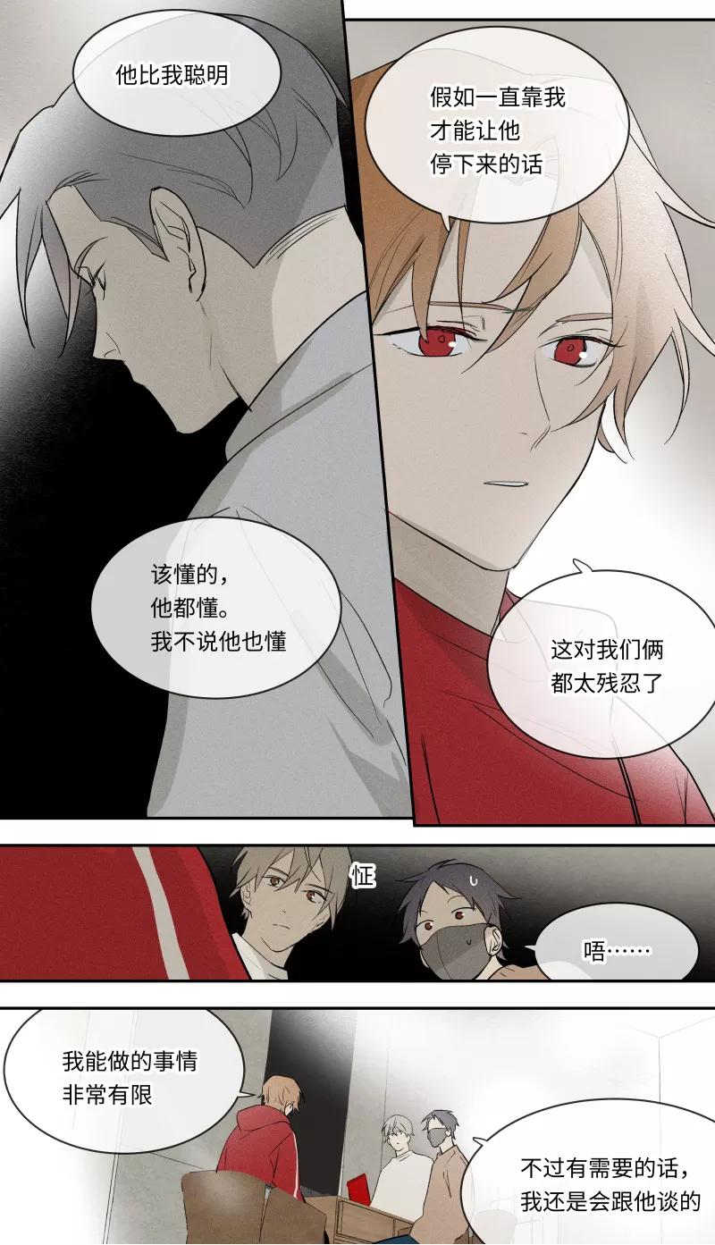 第87话-当不良老大的男人-有妖气（第8张）