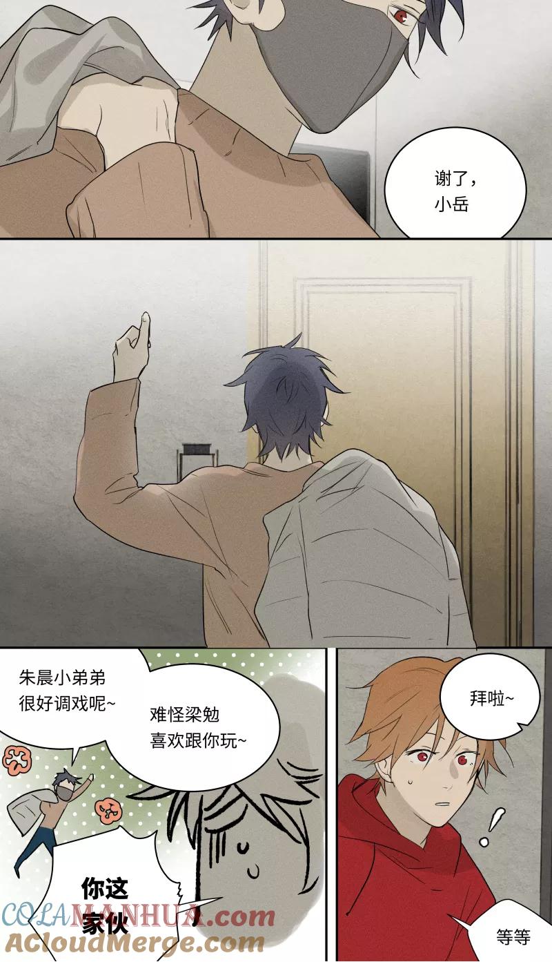 第87话-当不良老大的男人-有妖气（第13张）