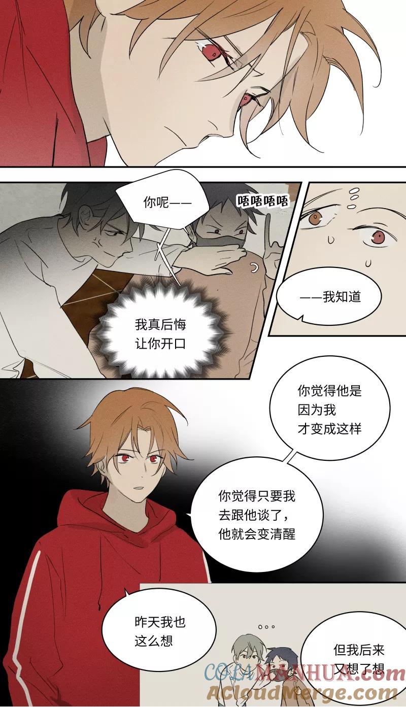 第87话-当不良老大的男人-有妖气（第7张）