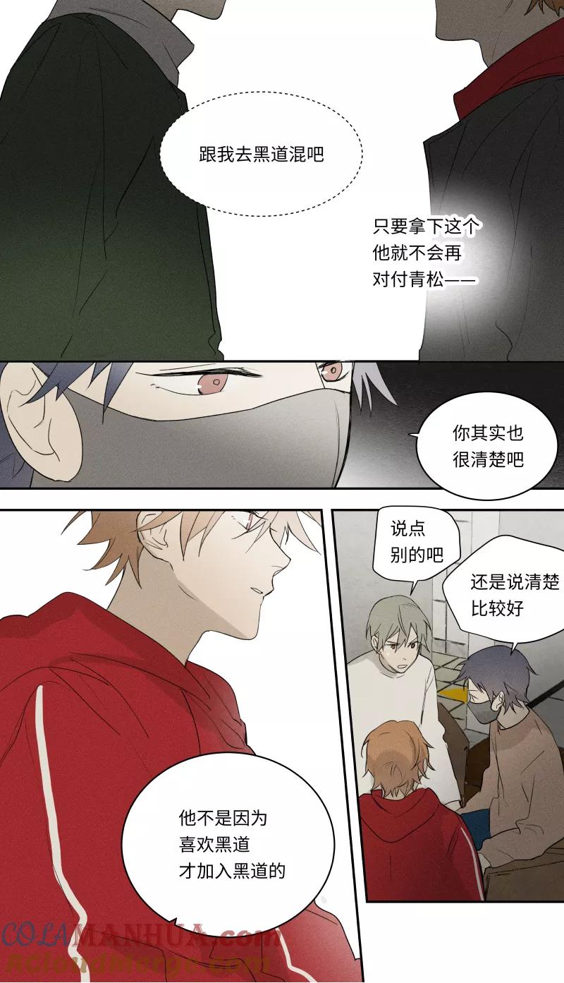 第87话-当不良老大的男人-有妖气（第5张）