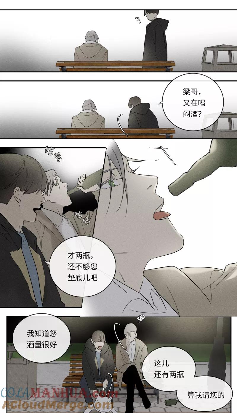 第88话-当不良老大的男人-有妖气（第9张）