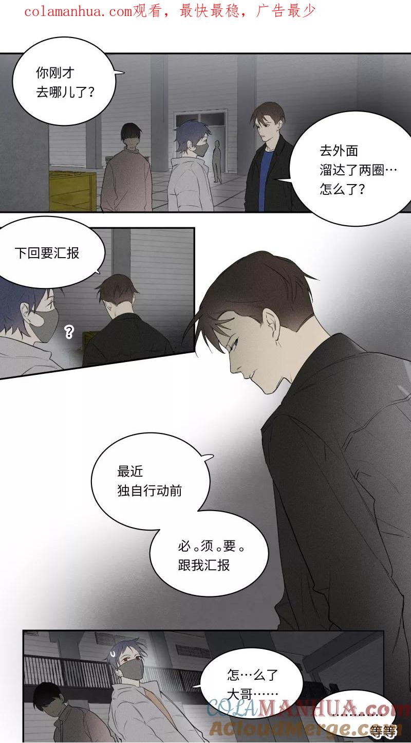 第88话-当不良老大的男人-有妖气（第1张）