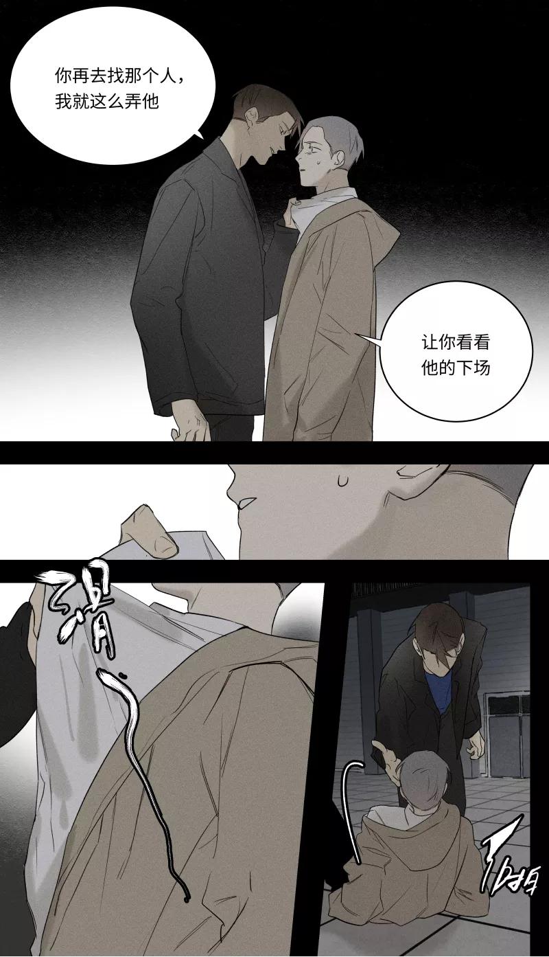第88话-当不良老大的男人-有妖气（第6张）