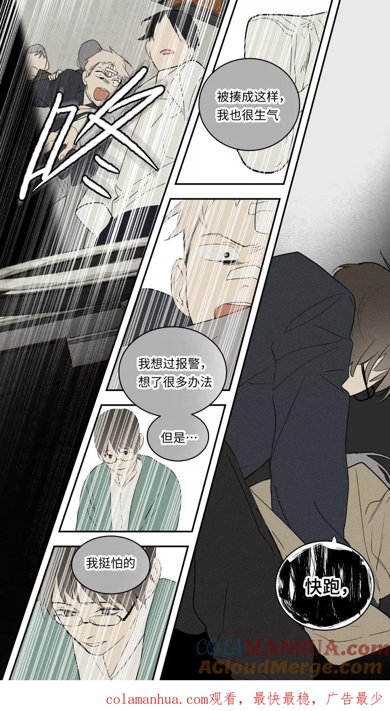 第89话-当不良老大的男人-有妖气（第14张）