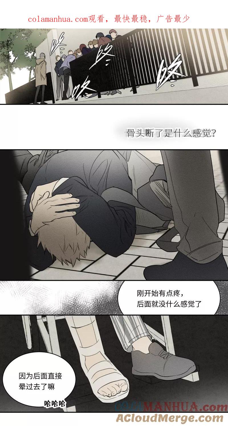 第89话-当不良老大的男人-有妖气（第1张）