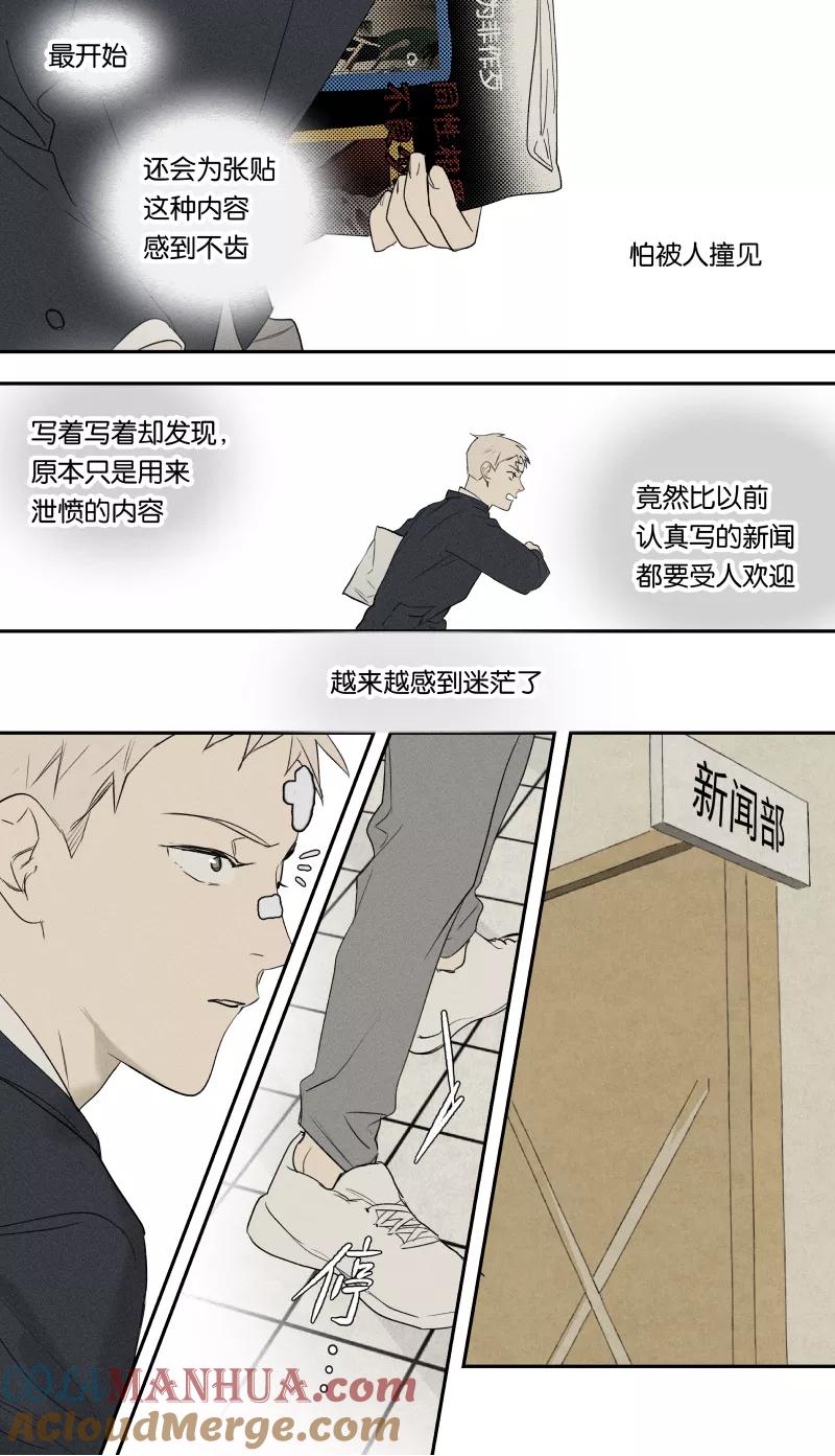 第89话-当不良老大的男人-有妖气（第4张）