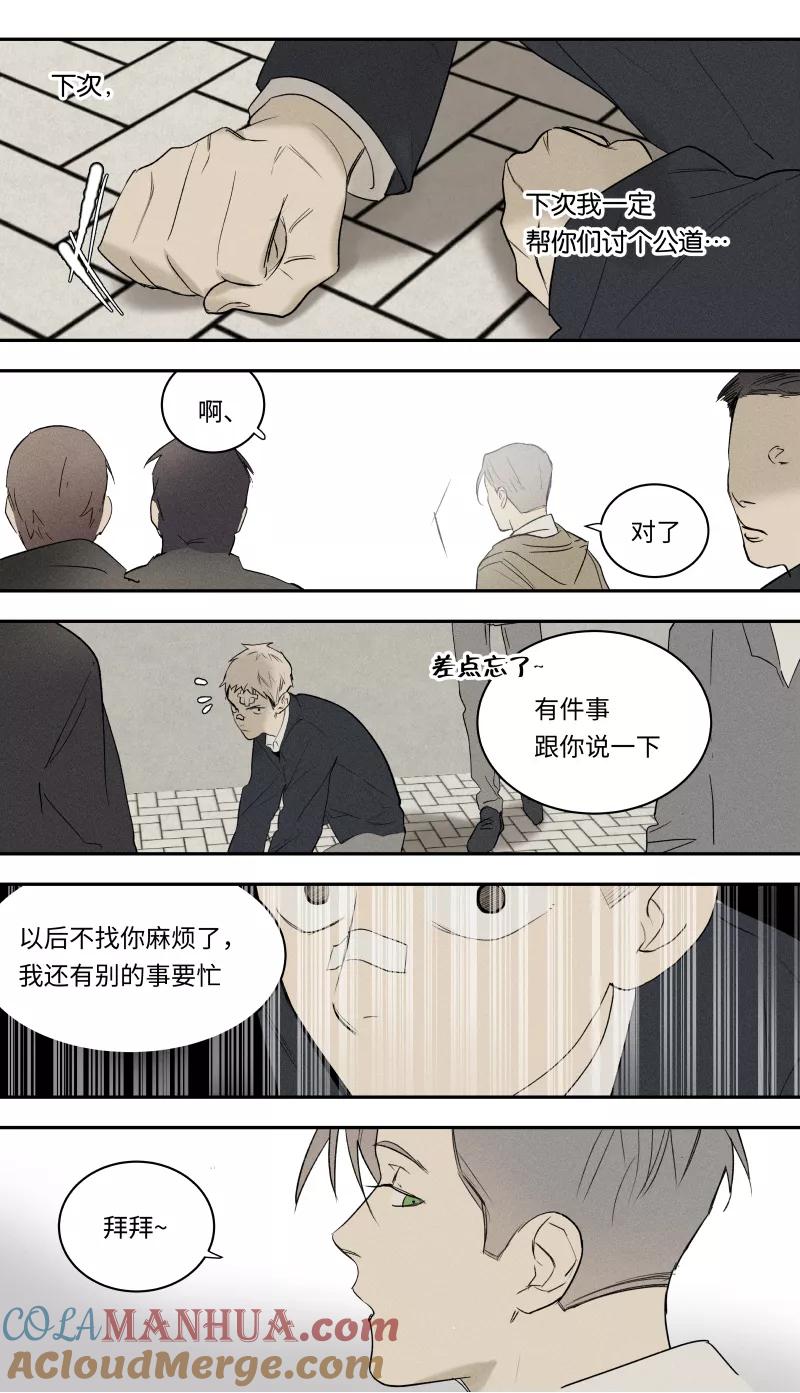 第89话-当不良老大的男人-有妖气（第9张）