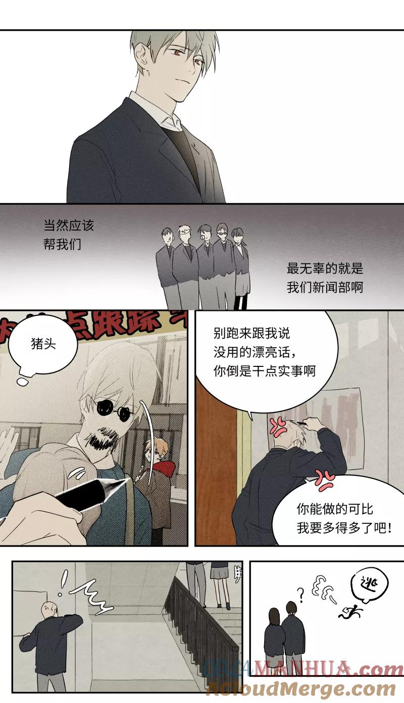 第89话-当不良老大的男人-有妖气（第3张）