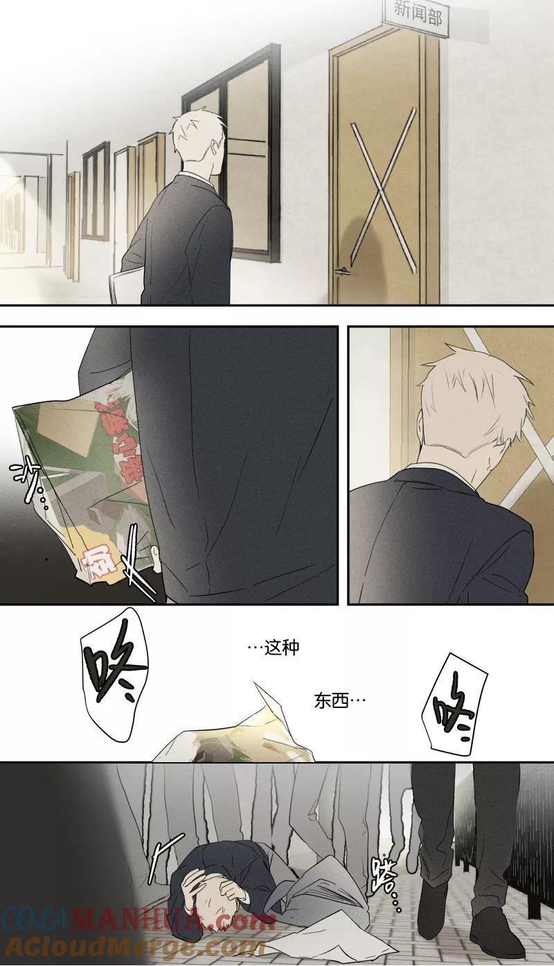 第89话-当不良老大的男人-有妖气（第5张）