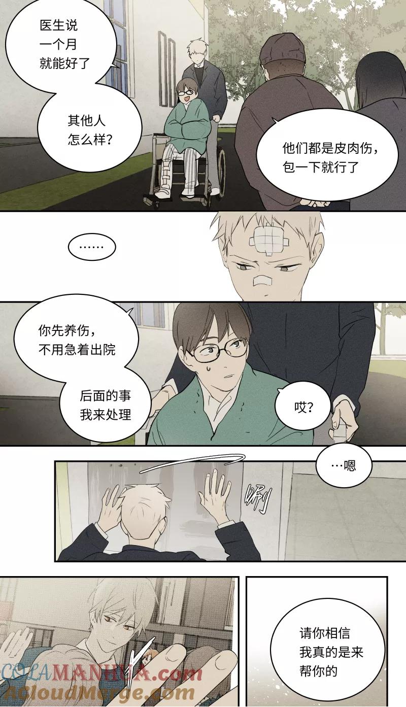 第89话-当不良老大的男人-有妖气（第2张）