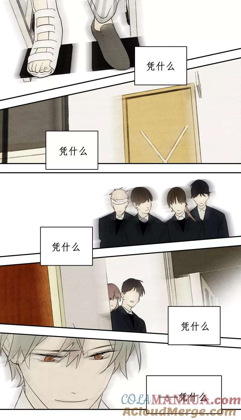 第89话-当不良老大的男人-有妖气（第12张）