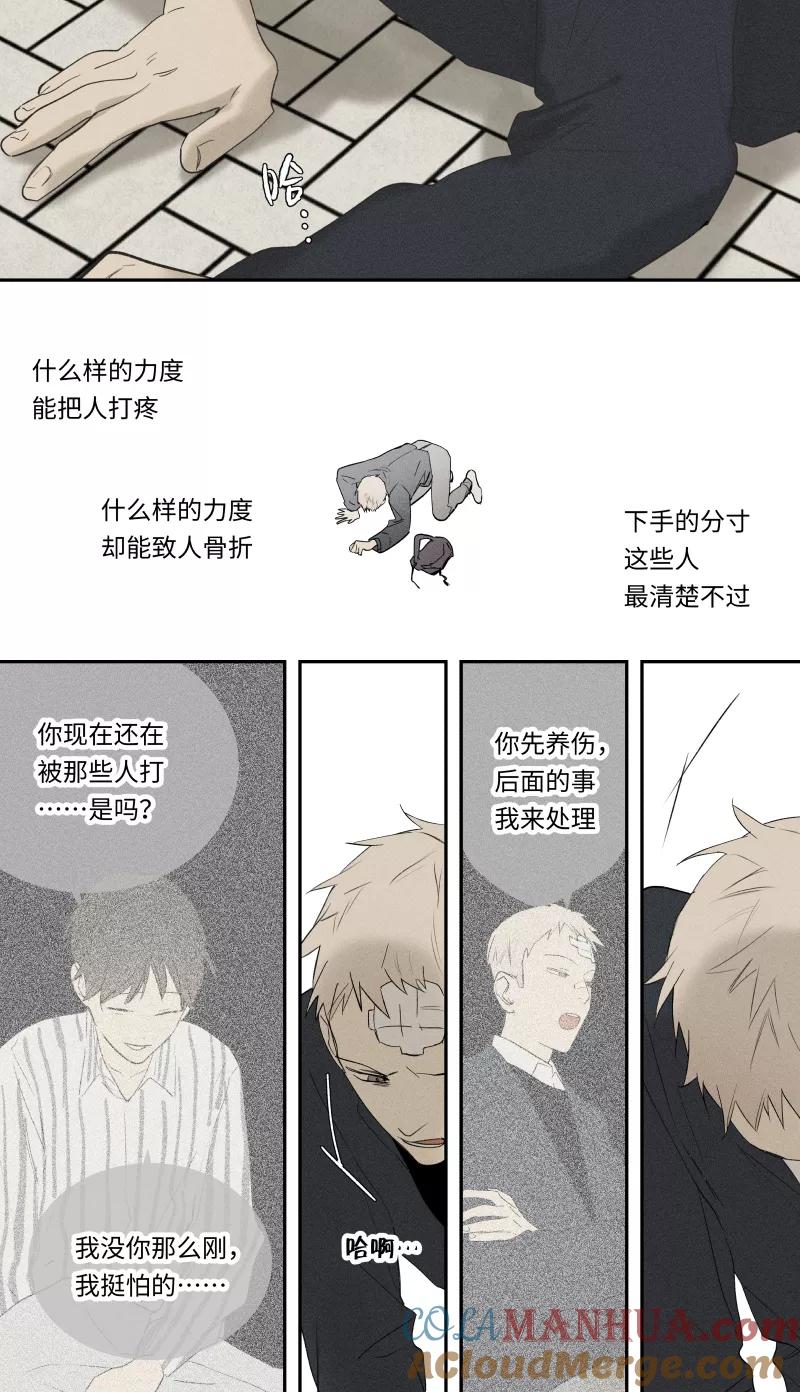 第89话-当不良老大的男人-有妖气（第8张）