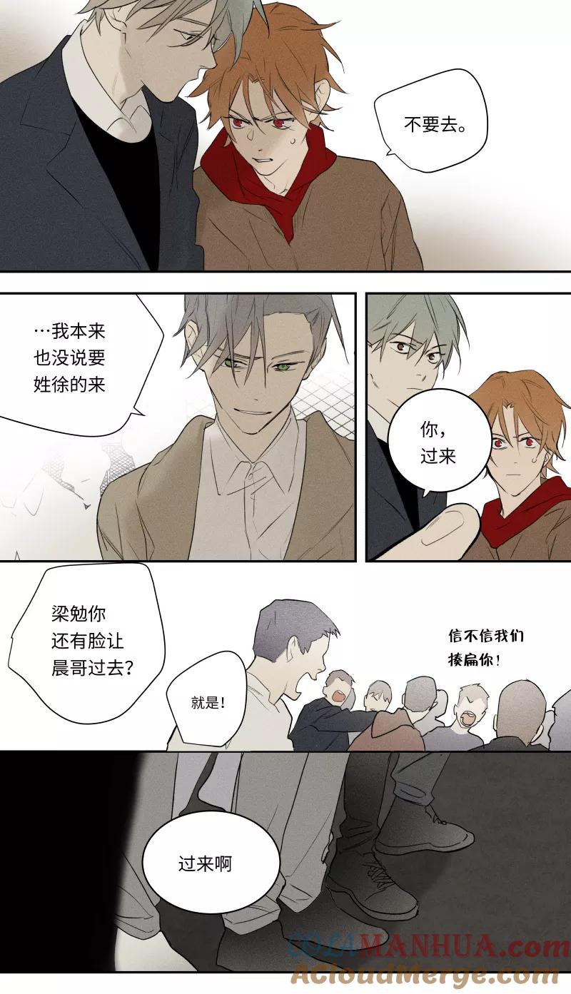 第90话-当不良老大的男人-有妖气（第9张）