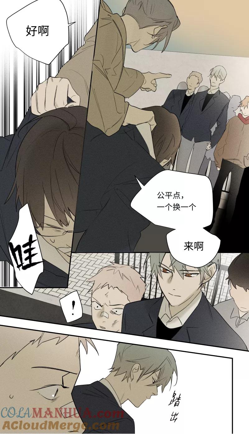 第90话-当不良老大的男人-有妖气（第7张）