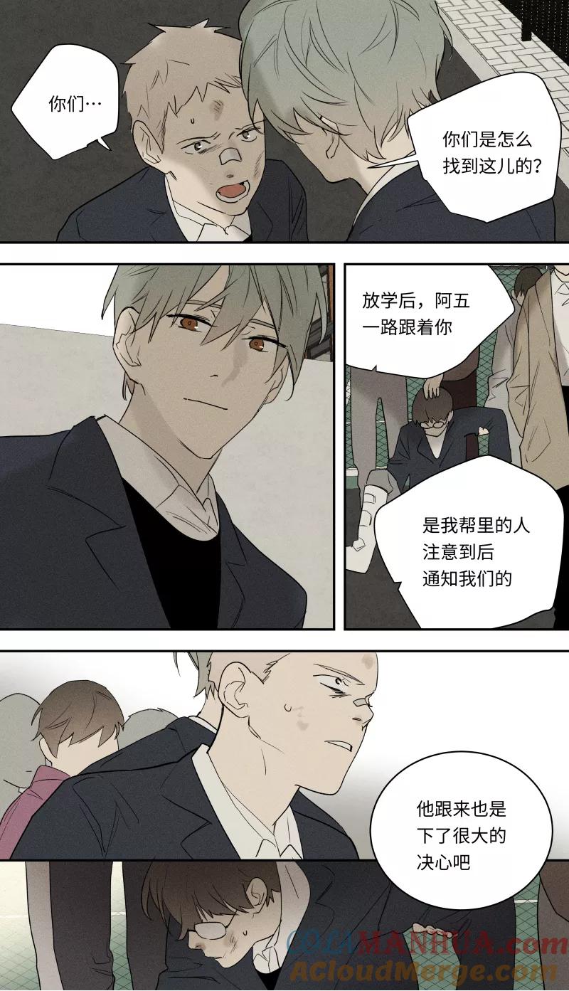 第90话-当不良老大的男人-有妖气（第5张）